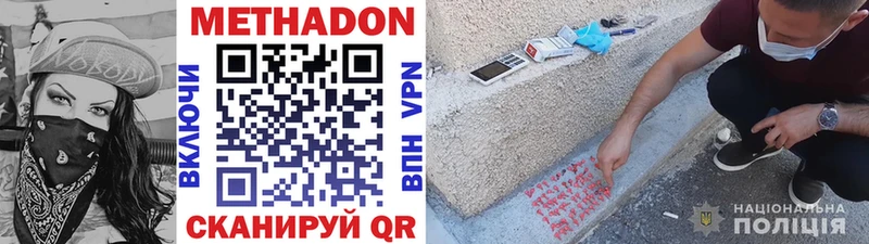 Метадон кристалл  Камешково 